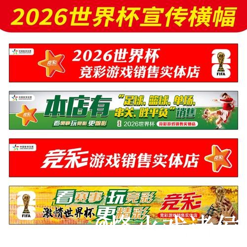 2026世界杯滚球网站靠谱吗？新手入门和盘口判断要注意